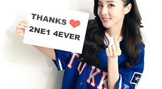 Dara apologizes to fans for 2NE1’s disbandment